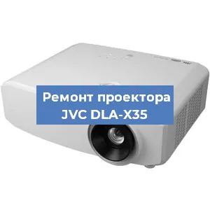 Замена светодиода на проекторе JVC DLA-X35 в Ростове-на-Дону